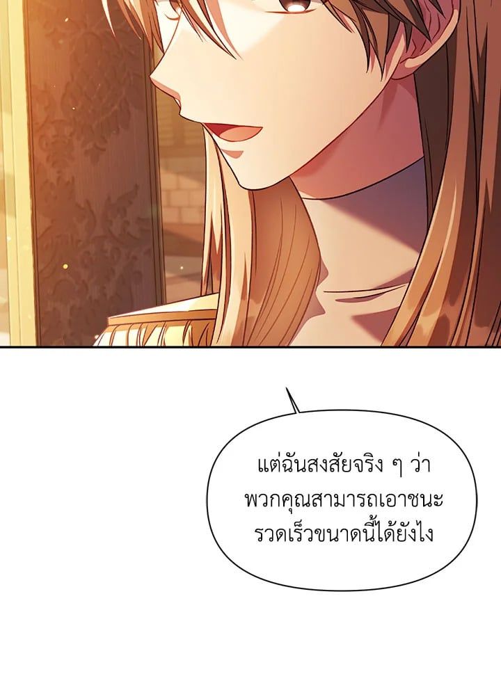 Regressor Instruction Manual ตอนที่ 28 20