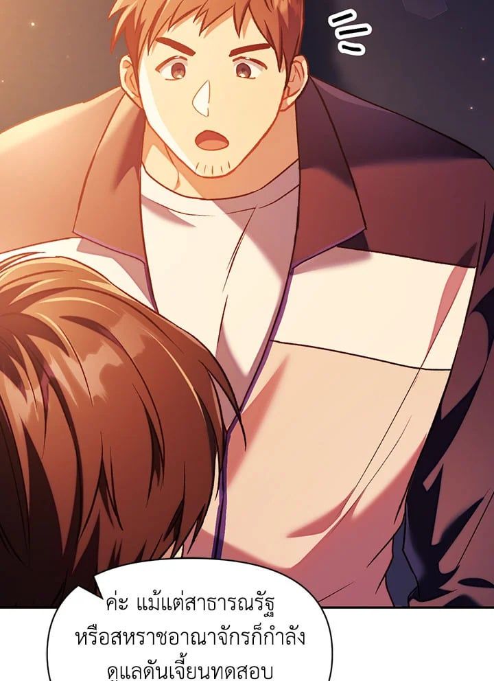 Regressor Instruction Manual ตอนที่ 28 13