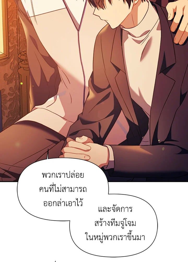 Regressor Instruction Manual ตอนที่ 28 27