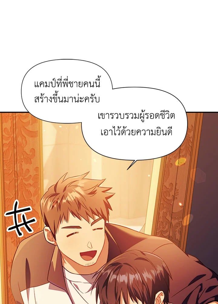 Regressor Instruction Manual ตอนที่ 28 26