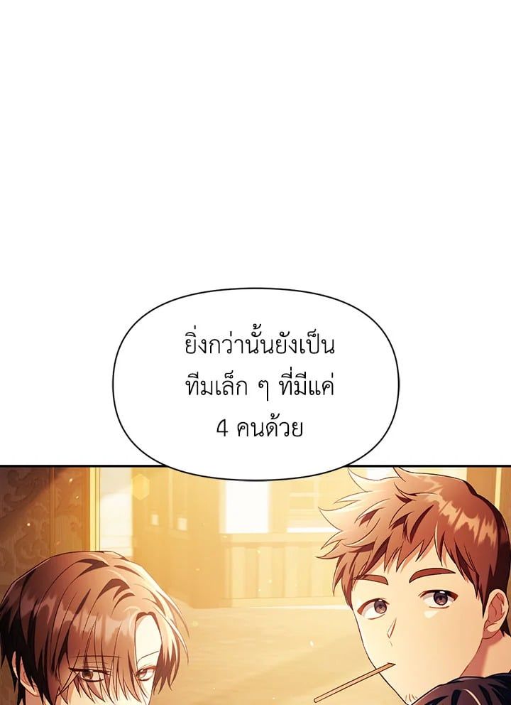 Regressor Instruction Manual ตอนที่ 28 21