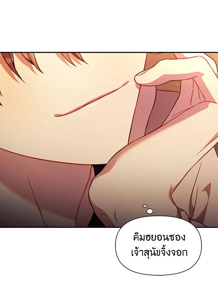 Regressor Instruction Manual ตอนที่ 28 33