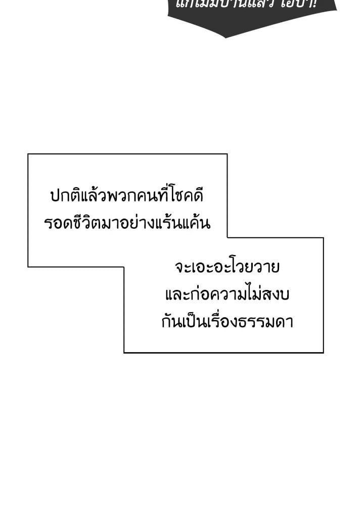 Regressor Instruction Manual ตอนที่ 28 37