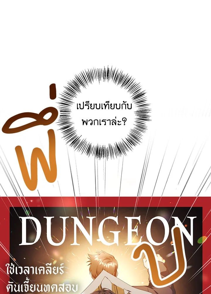 Regressor Instruction Manual ตอนที่ 28 38