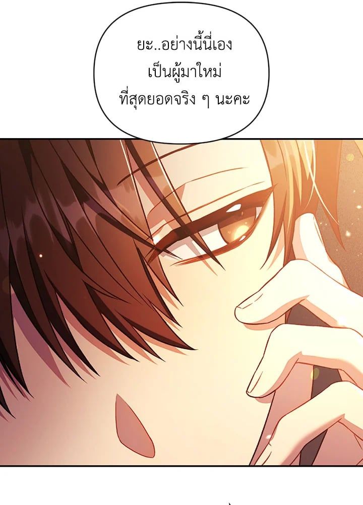 Regressor Instruction Manual ตอนที่ 28 29