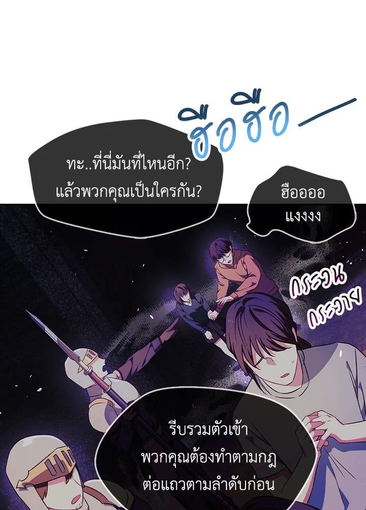 Regressor Instruction Manual ตอนที่ 28 35