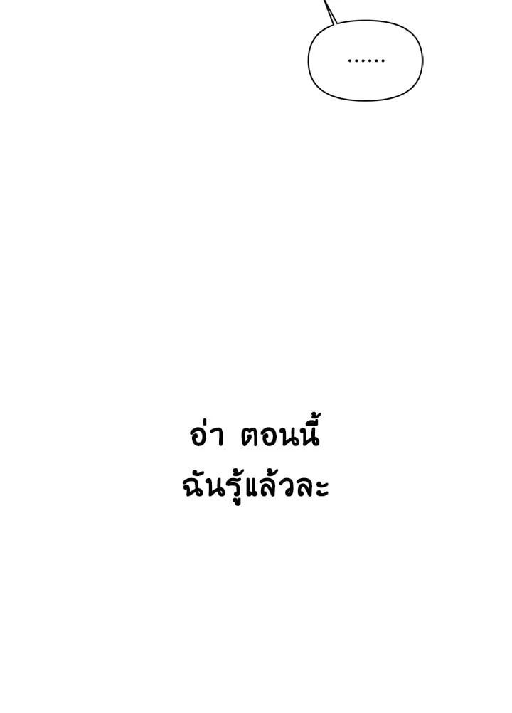 Regressor Instruction Manual ตอนที่ 28 30
