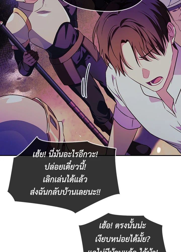Regressor Instruction Manual ตอนที่ 28 36