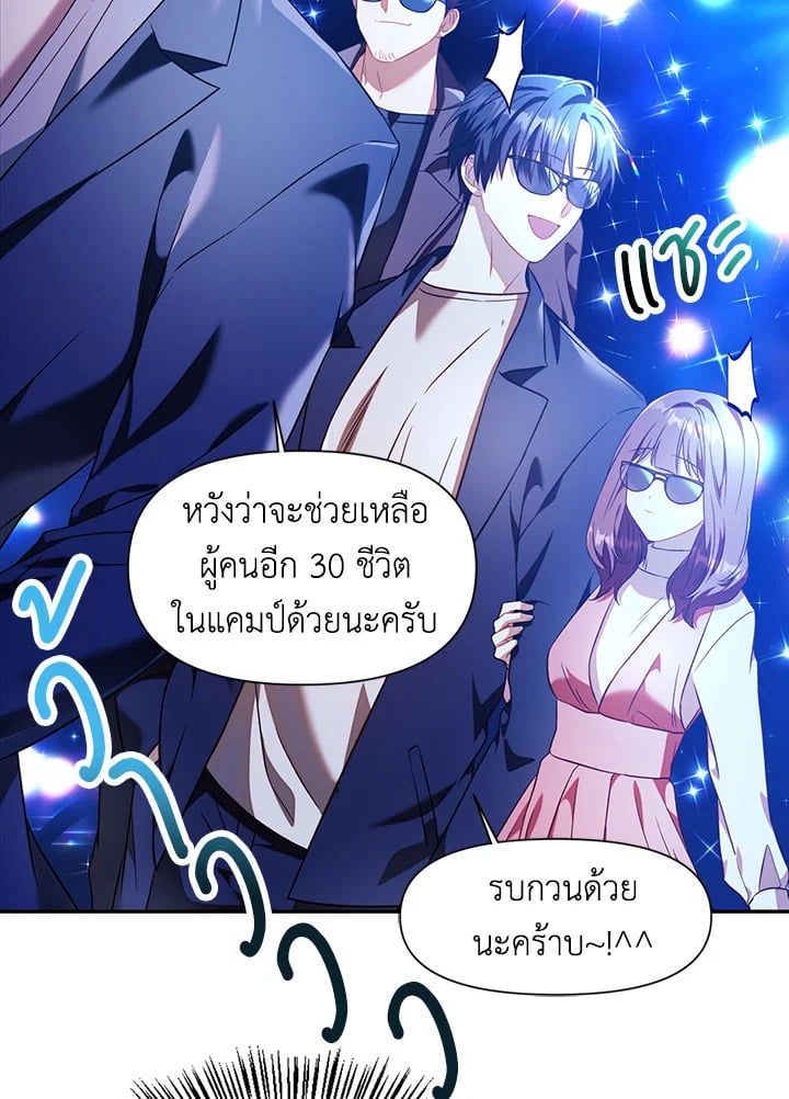 Regressor Instruction Manual ตอนที่ 28 42