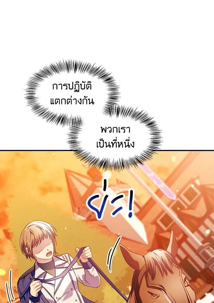 Regressor Instruction Manual ตอนที่ 28 44