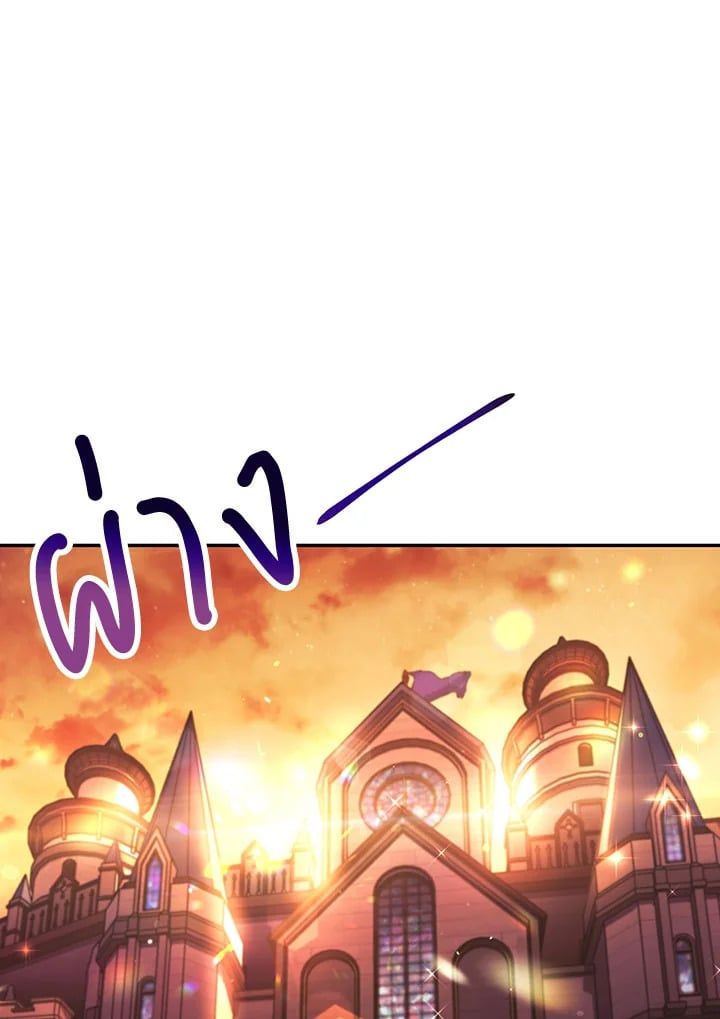 Regressor Instruction Manual ตอนที่ 28 49