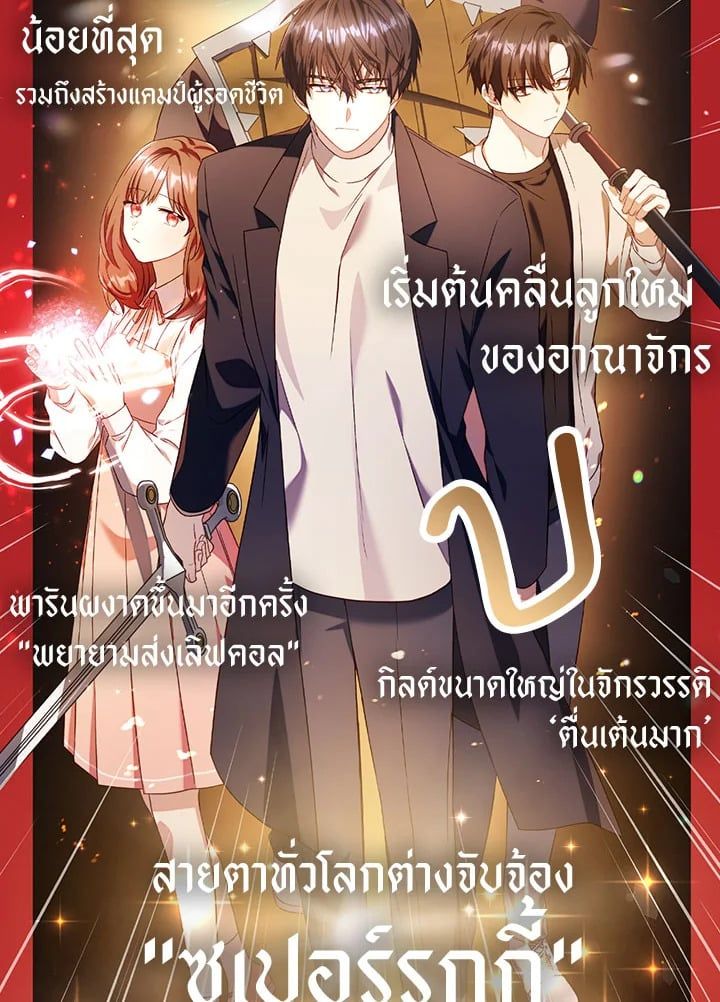 Regressor Instruction Manual ตอนที่ 28 39