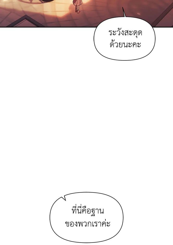 Regressor Instruction Manual ตอนที่ 28 47