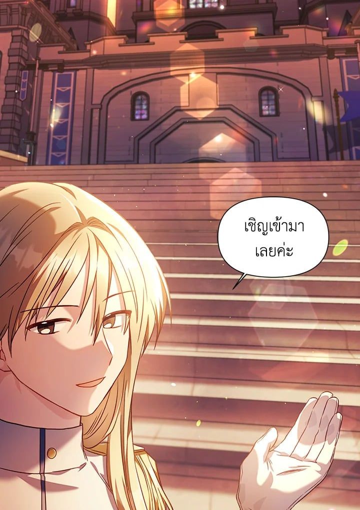 Regressor Instruction Manual ตอนที่ 28 50