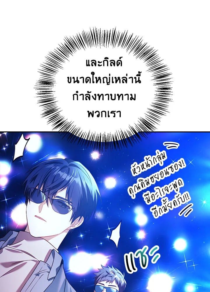 Regressor Instruction Manual ตอนที่ 28 41