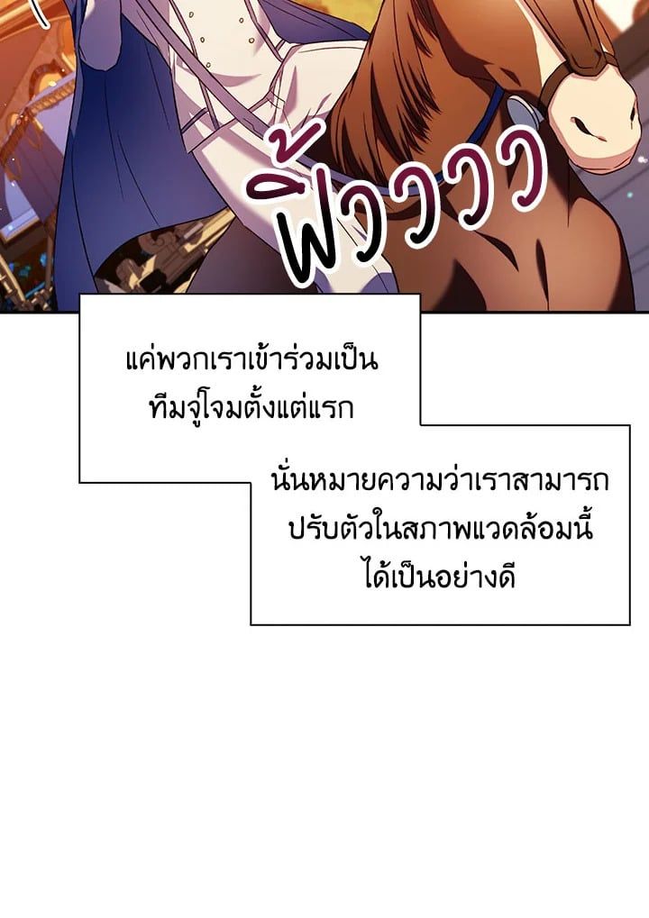 Regressor Instruction Manual ตอนที่ 28 45