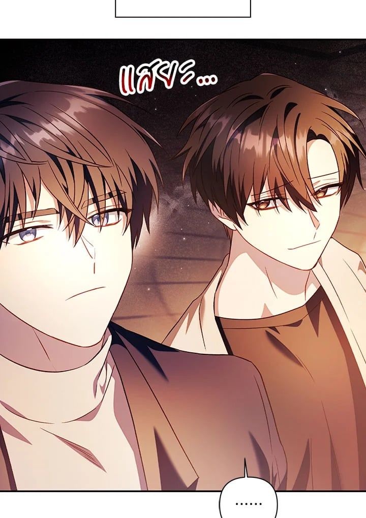 Regressor Instruction Manual ตอนที่ 28 52