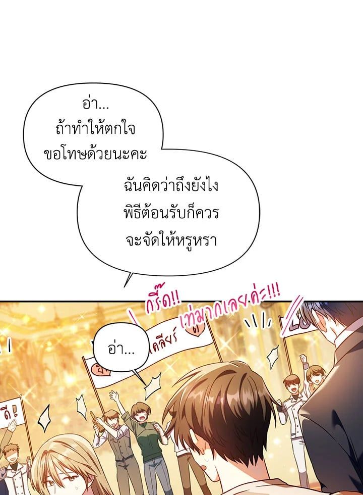 Regressor Instruction Manual ตอนที่ 28 59