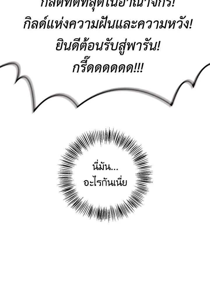 Regressor Instruction Manual ตอนที่ 28 58