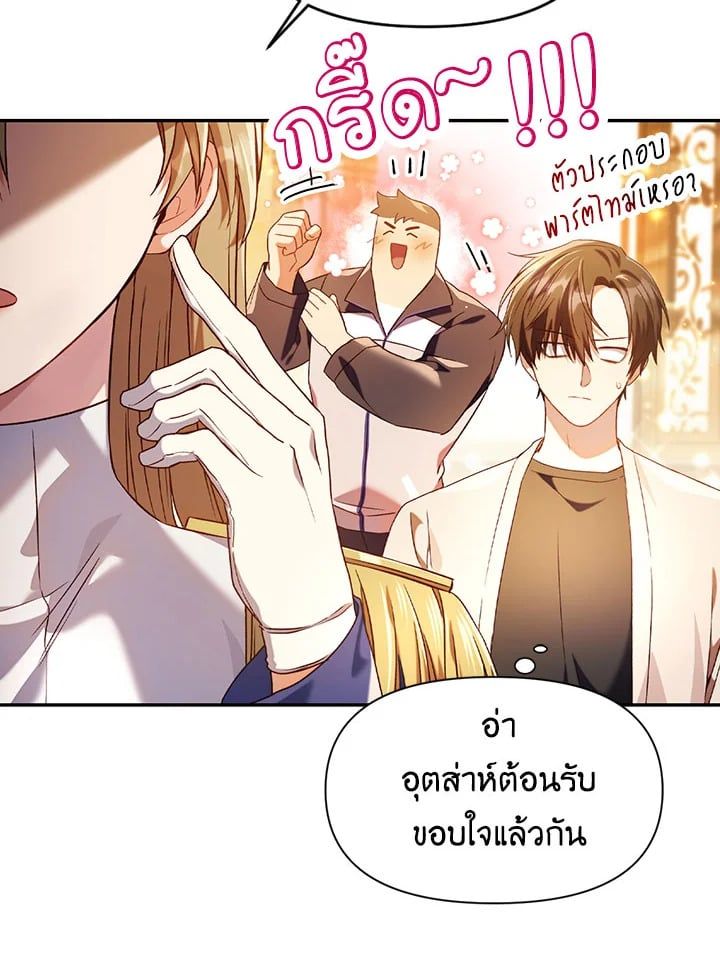 Regressor Instruction Manual ตอนที่ 28 62