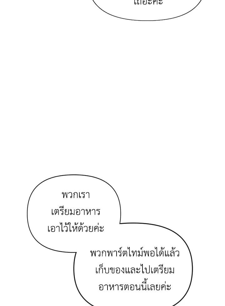 Regressor Instruction Manual ตอนที่ 28 61