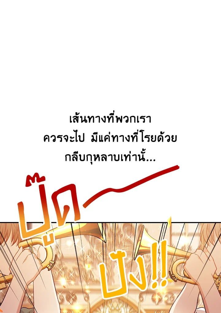 Regressor Instruction Manual ตอนที่ 28 54