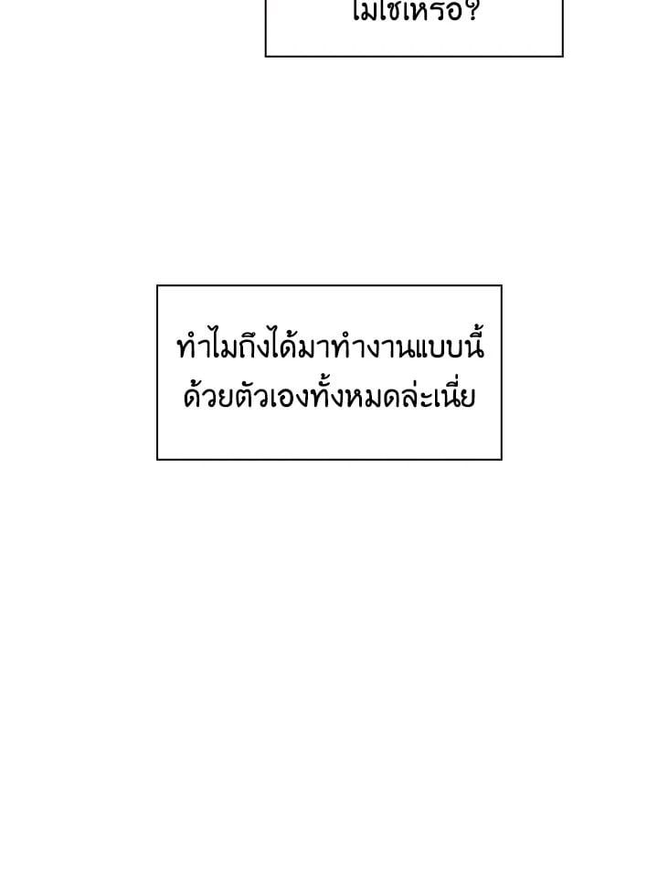 Regressor Instruction Manual ตอนที่ 28 65