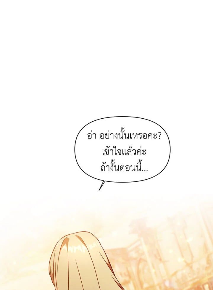 Regressor Instruction Manual ตอนที่ 28 63