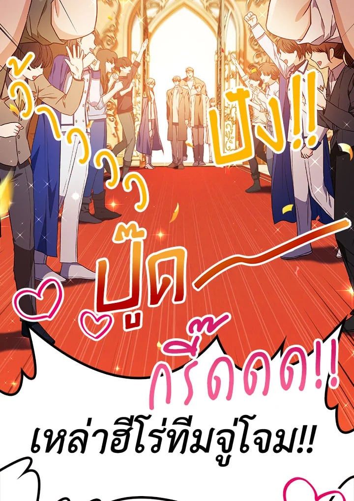 Regressor Instruction Manual ตอนที่ 28 55