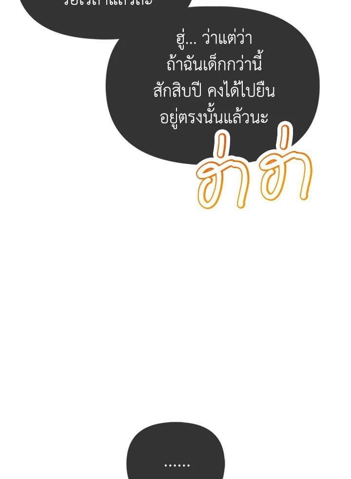 Regressor Instruction Manual ตอนที่ 28 72