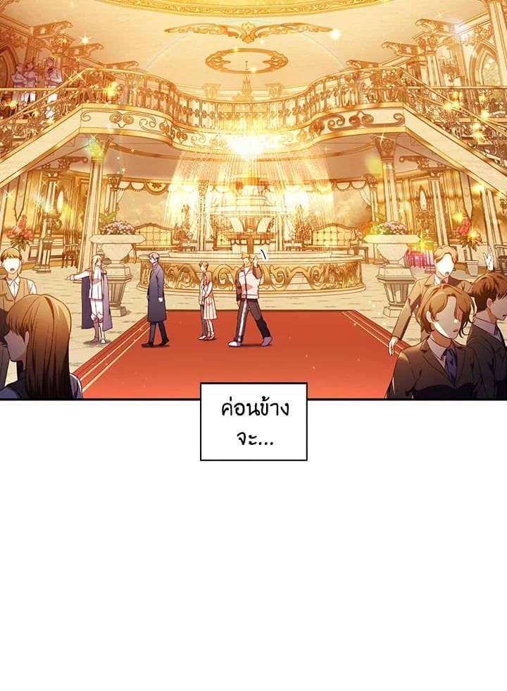 Regressor Instruction Manual ตอนที่ 28 67