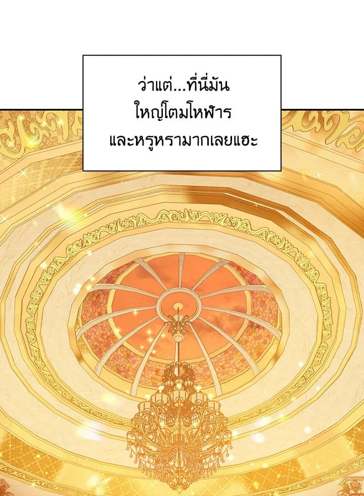 Regressor Instruction Manual ตอนที่ 28 66