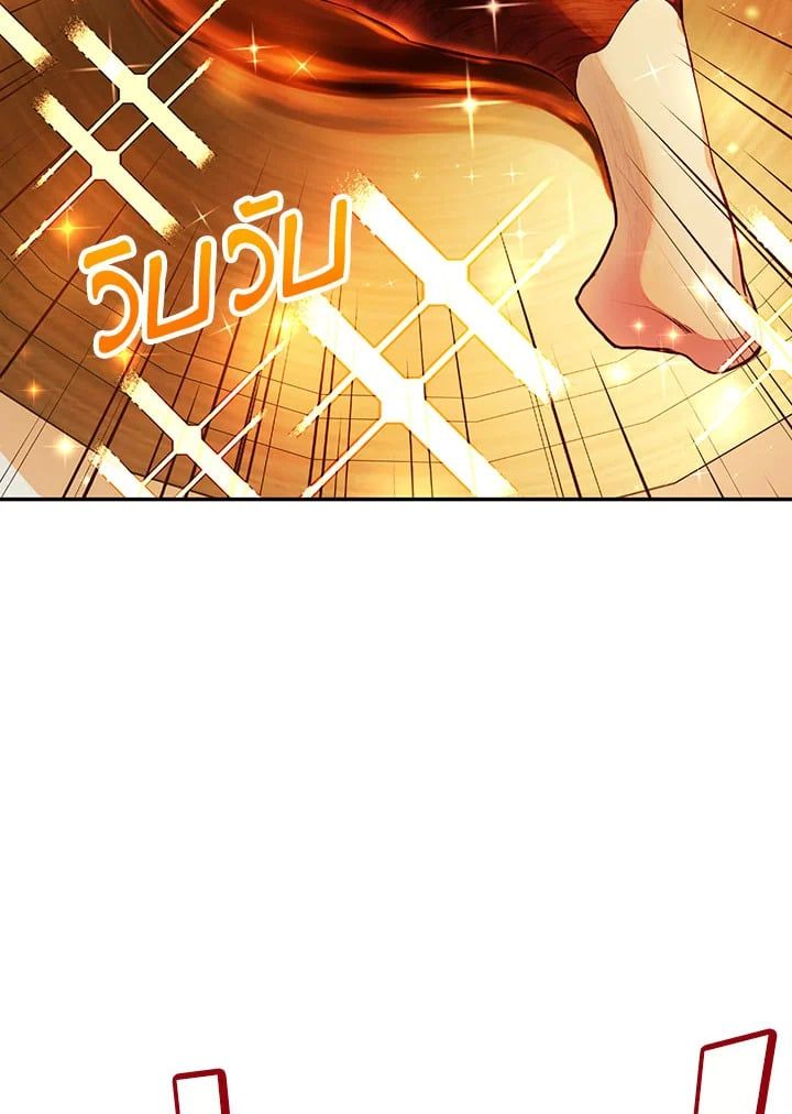 Regressor Instruction Manual ตอนที่ 28 77