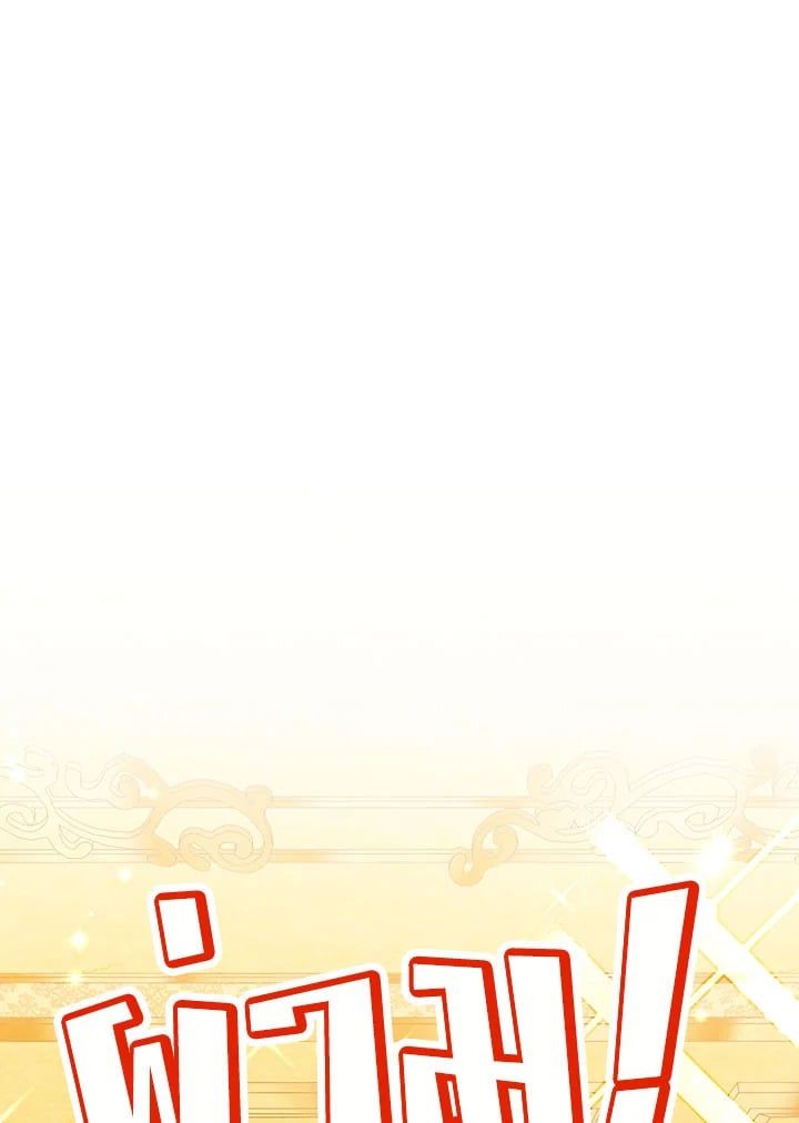 Regressor Instruction Manual ตอนที่ 28 74