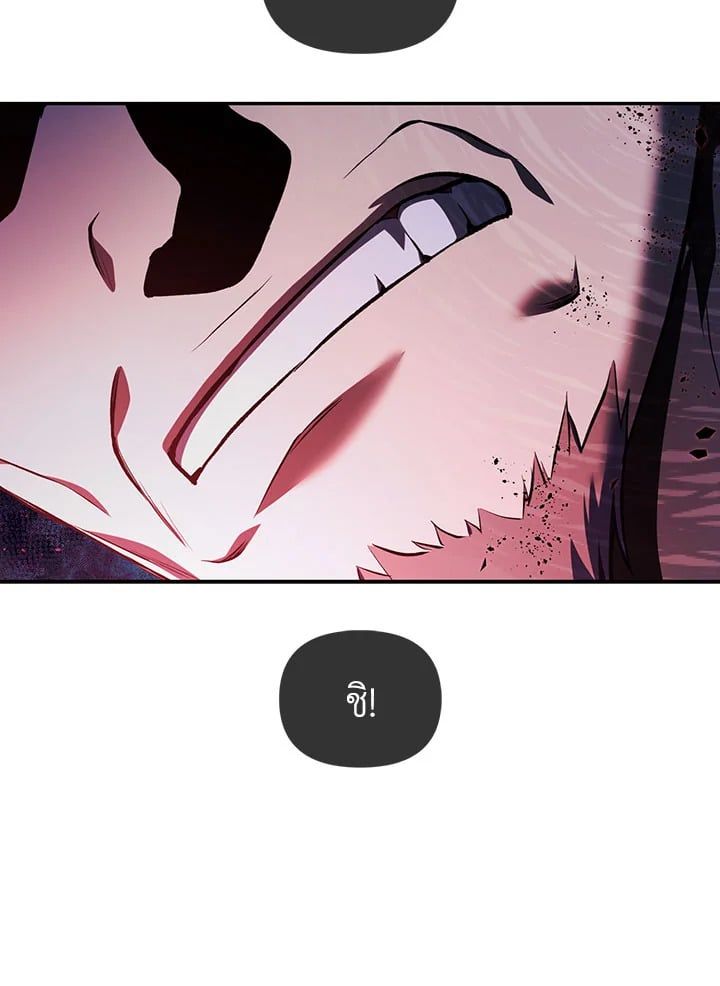 Regressor Instruction Manual ตอนที่ 28 73