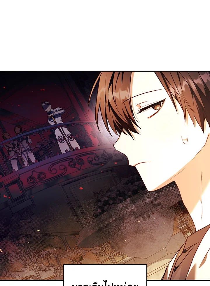 Regressor Instruction Manual ตอนที่ 28 68