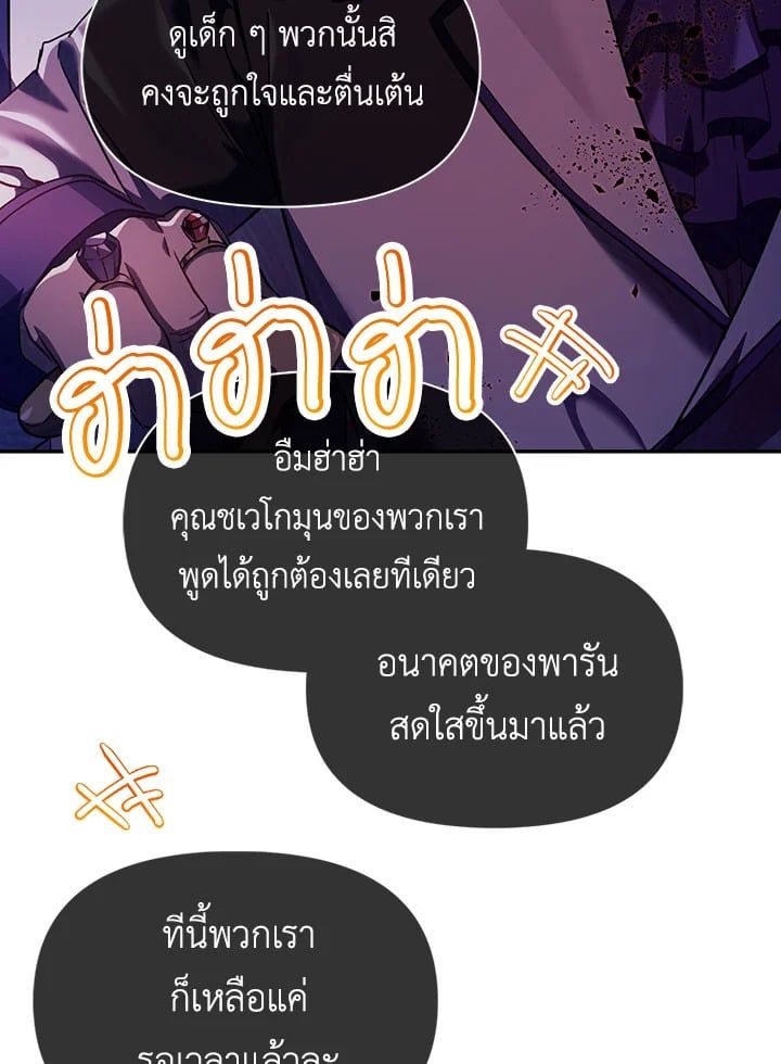 Regressor Instruction Manual ตอนที่ 28 71