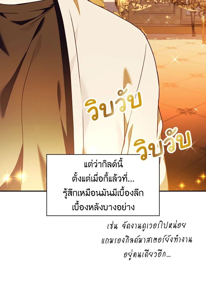 Regressor Instruction Manual ตอนที่ 28 84