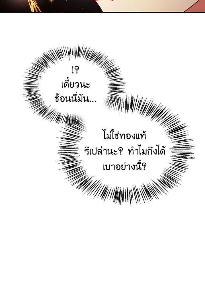 Regressor Instruction Manual ตอนที่ 28 87
