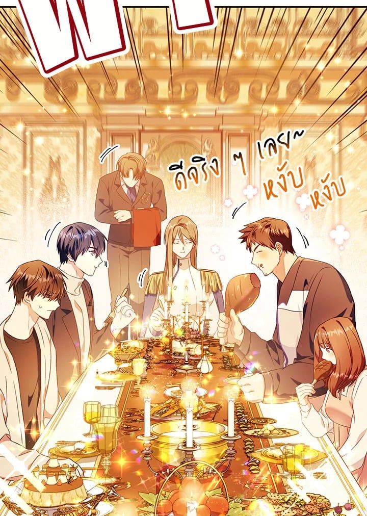 Regressor Instruction Manual ตอนที่ 28 80