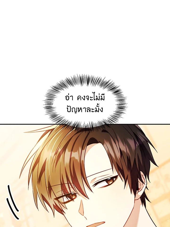 Regressor Instruction Manual ตอนที่ 28 92