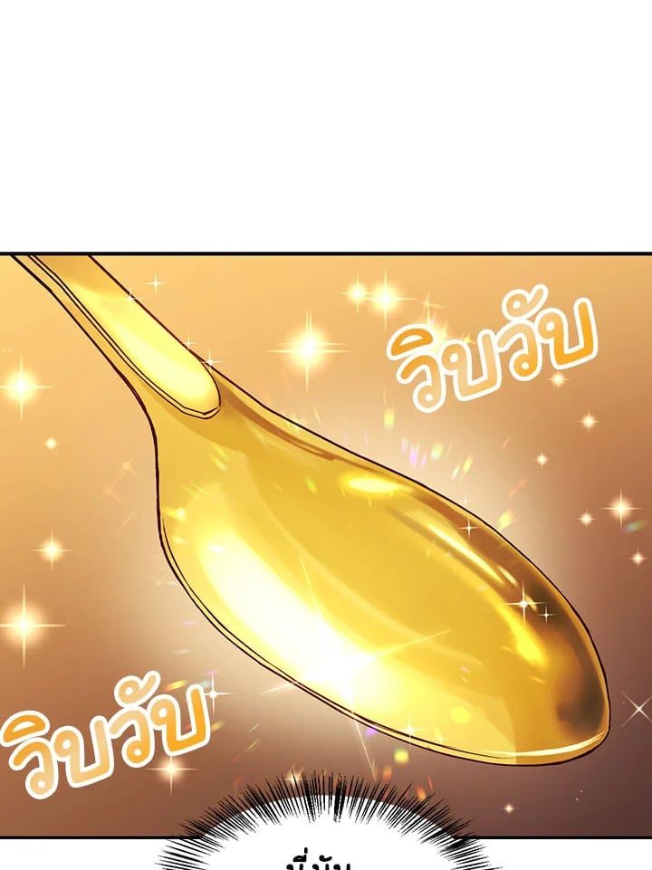 Regressor Instruction Manual ตอนที่ 28 88