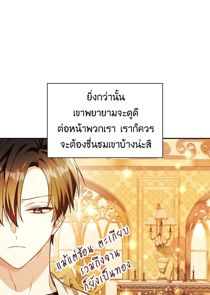 Regressor Instruction Manual ตอนที่ 28 83