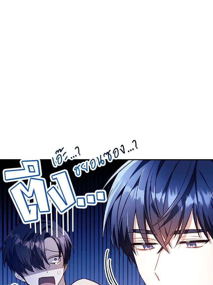 Regressor Instruction Manual ตอนที่ 28 98