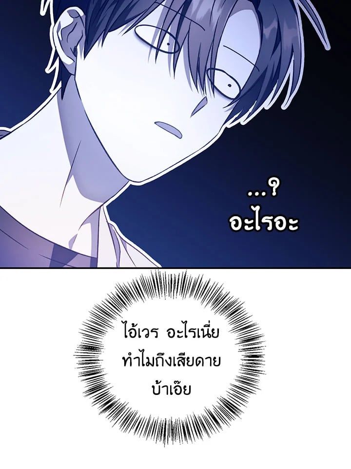 Regressor Instruction Manual ตอนที่ 28 97