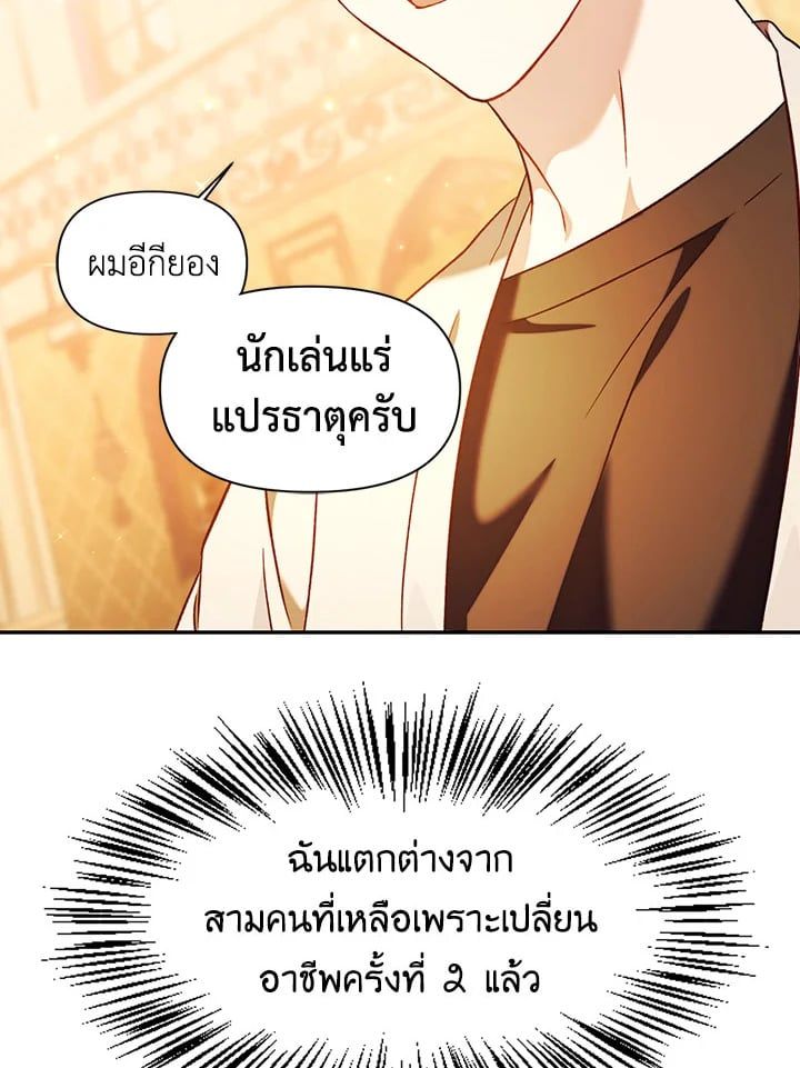 Regressor Instruction Manual ตอนที่ 28 93