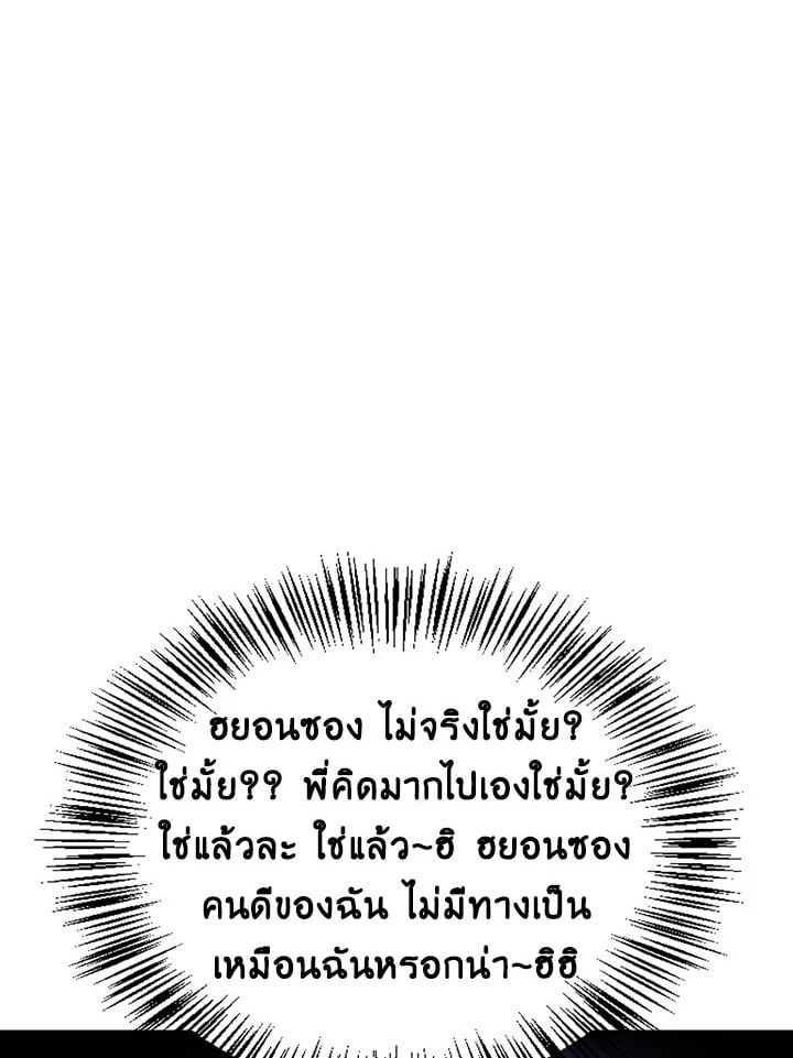 Regressor Instruction Manual ตอนที่ 28 100