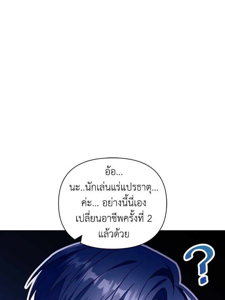 Regressor Instruction Manual ตอนที่ 28 96