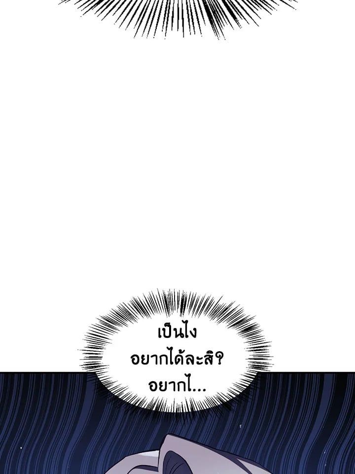 Regressor Instruction Manual ตอนที่ 28 94