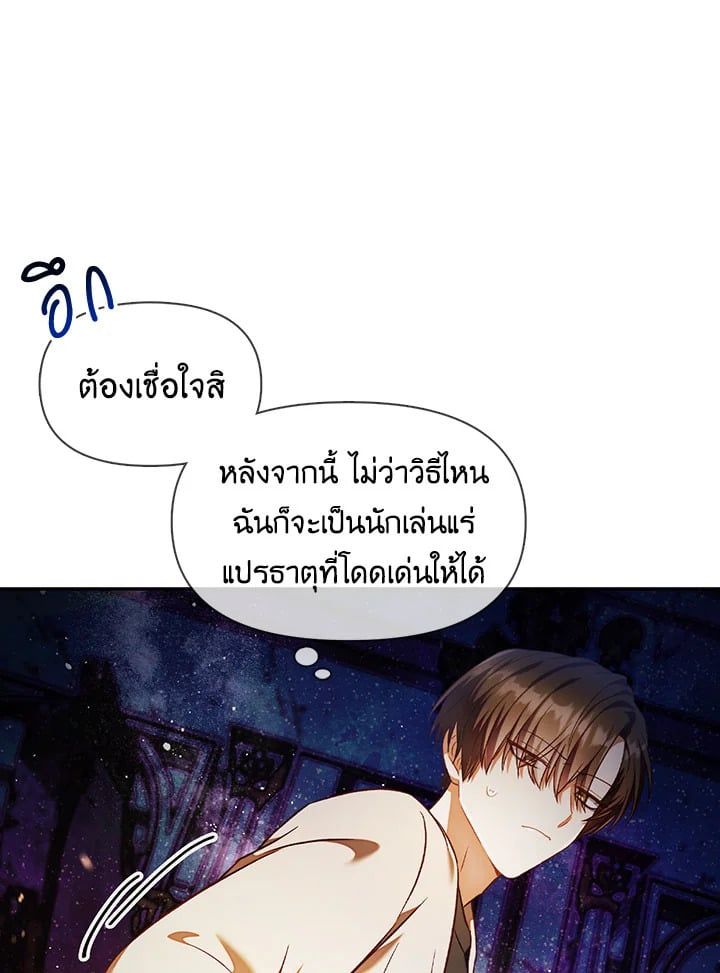 Regressor Instruction Manual ตอนที่ 28 102